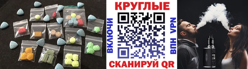 продажа наркотиков  Углегорск  Экстази mix 