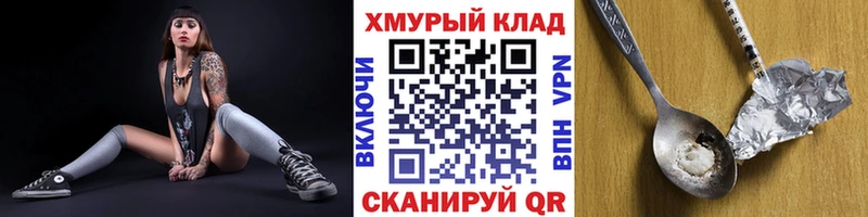 ГЕРОИН афганец  это формула  Углегорск 