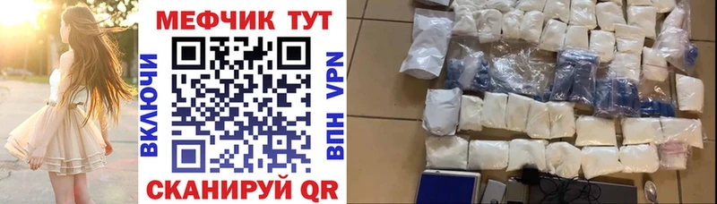 МЯУ-МЯУ кристаллы закладки Углегорск
