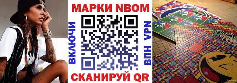 Марки 25I-NBOMe 1,5мг  Углегорск 